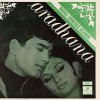 Aradhana_LP_2nd_F1.jpg Aradhana_LP_2nd_F1.jpg