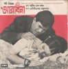 Aradhana _EP_EMI_Bengali_Front.jpg Aradhana _EP_EMI_Bengali_Front.jpg