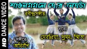 Shangana Gagane Ghor Ghanaghata - Anirban (Vocal) Debopriya, Suman, Smita (Dance) - Rabindra S...jpg