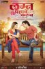 Lagna-Pahave-Karun-Movie-Poster.jpg