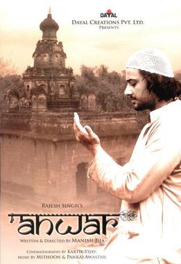 Anwar_2007_film_poster.jpg