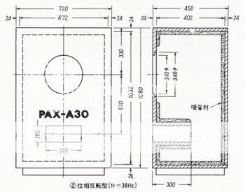 pax-a302.jpg